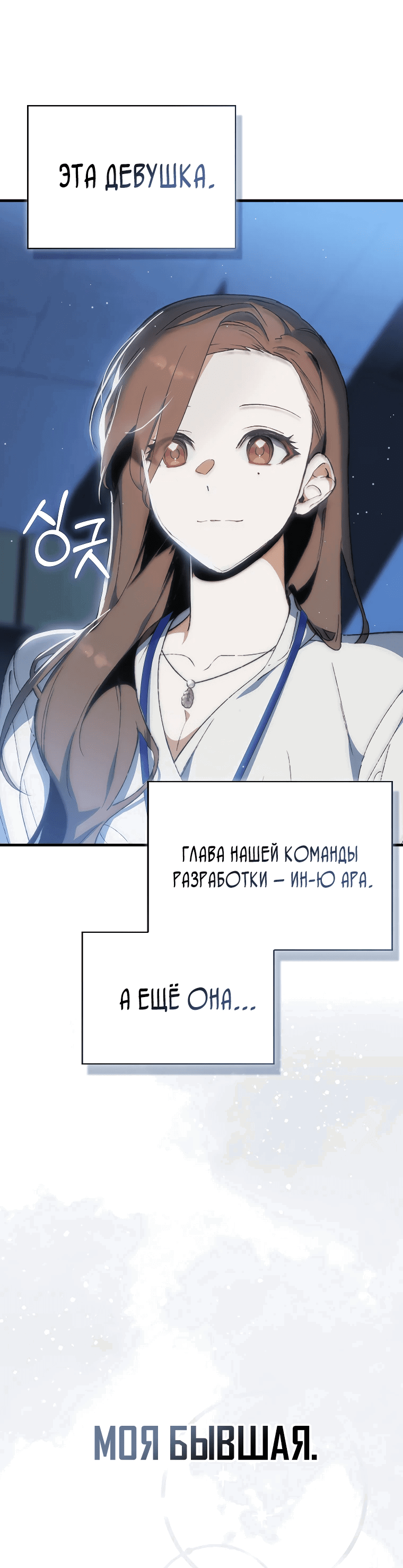 Манга Злодей хочет жить - Глава 1 Страница 38