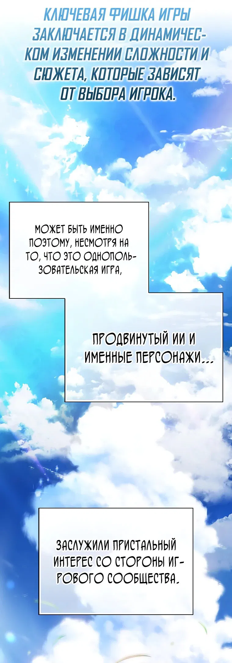 Манга Злодей хочет жить - Глава 1 Страница 25