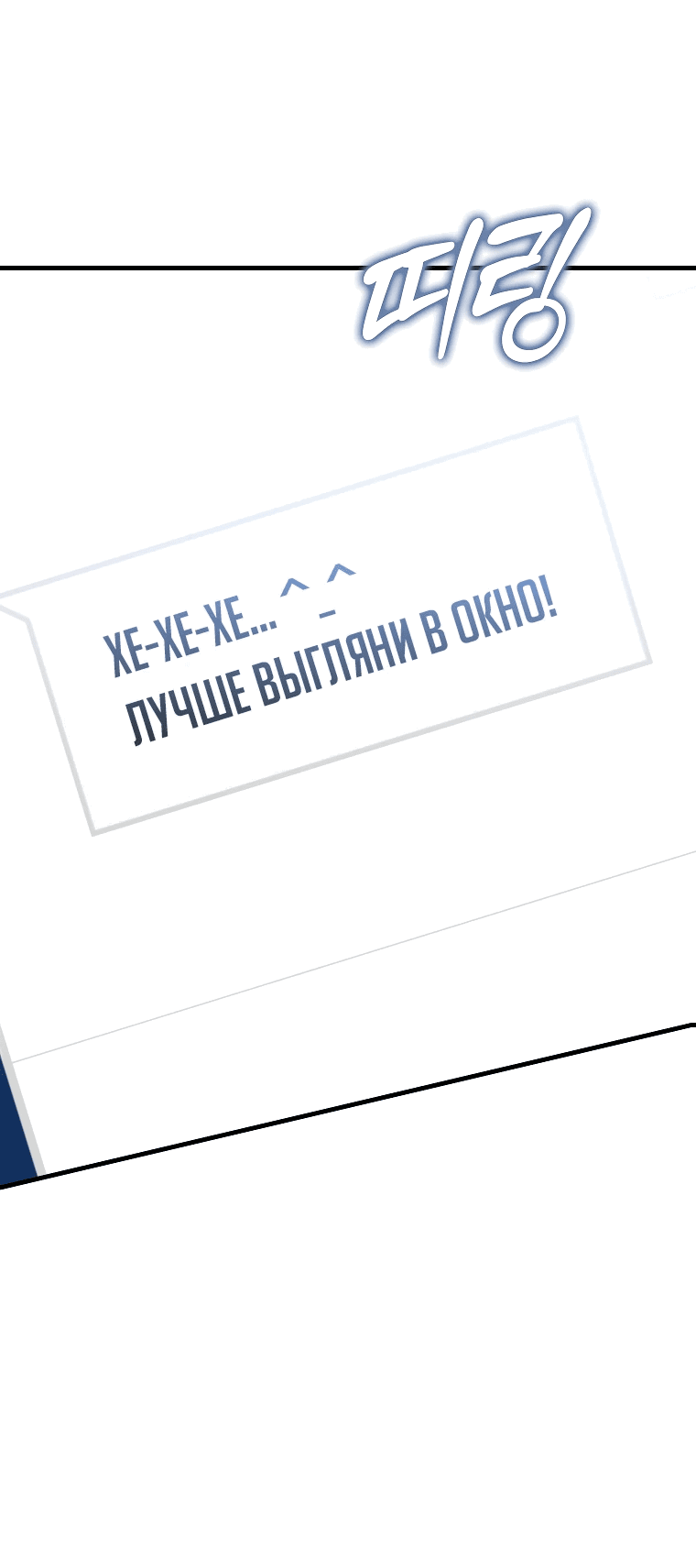 Манга Злодей хочет жить - Глава 1 Страница 88