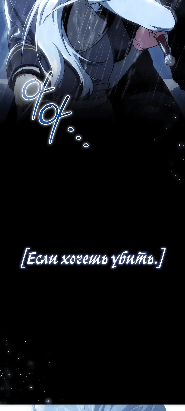 Манга Злодей хочет жить - Глава 1 Страница 4