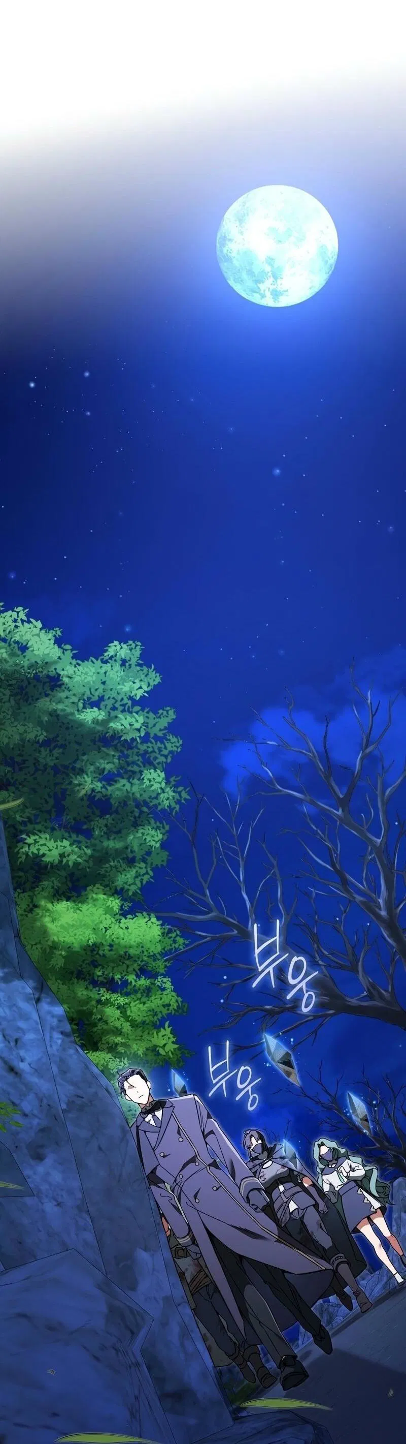 Манга Злодей хочет жить - Глава 41 Страница 10