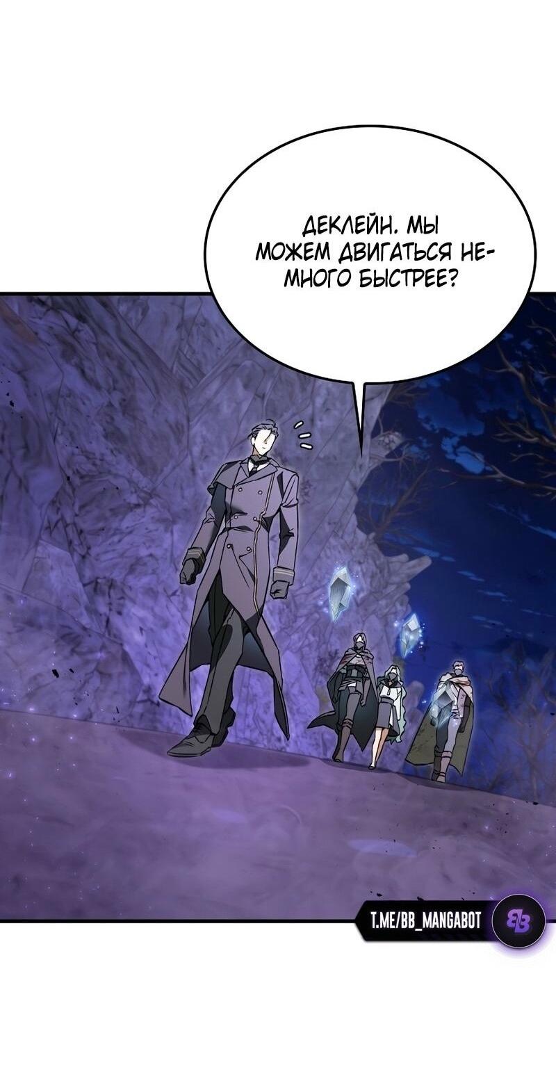 Манга Злодей хочет жить - Глава 41 Страница 31