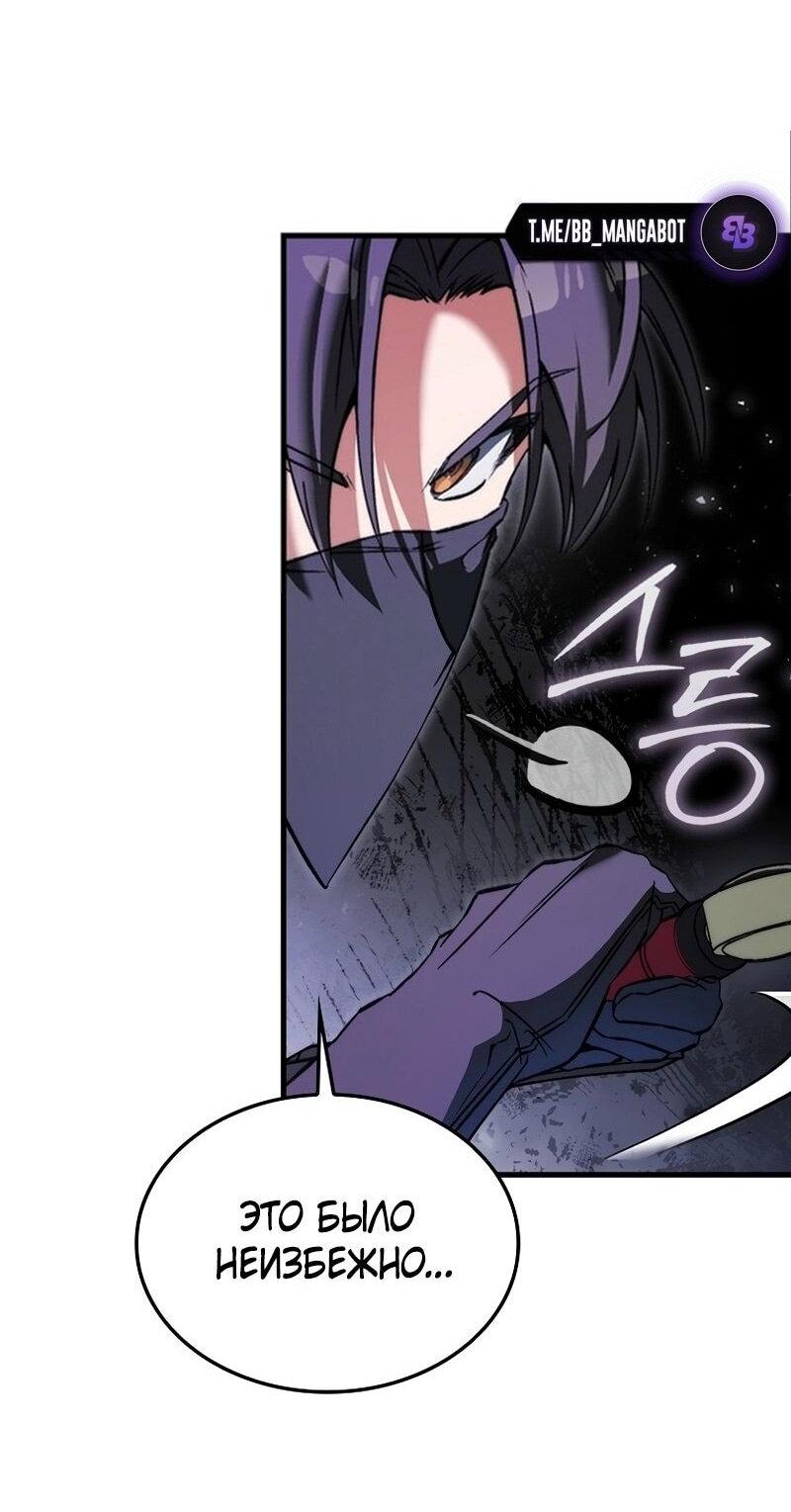 Манга Злодей хочет жить - Глава 41 Страница 41