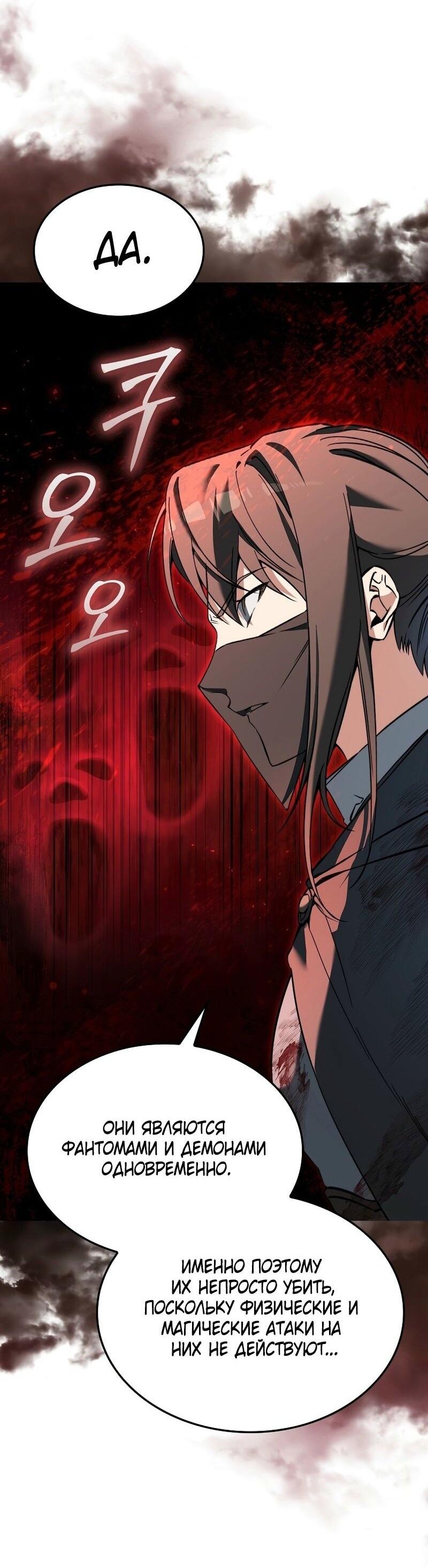 Манга Злодей хочет жить - Глава 41 Страница 14