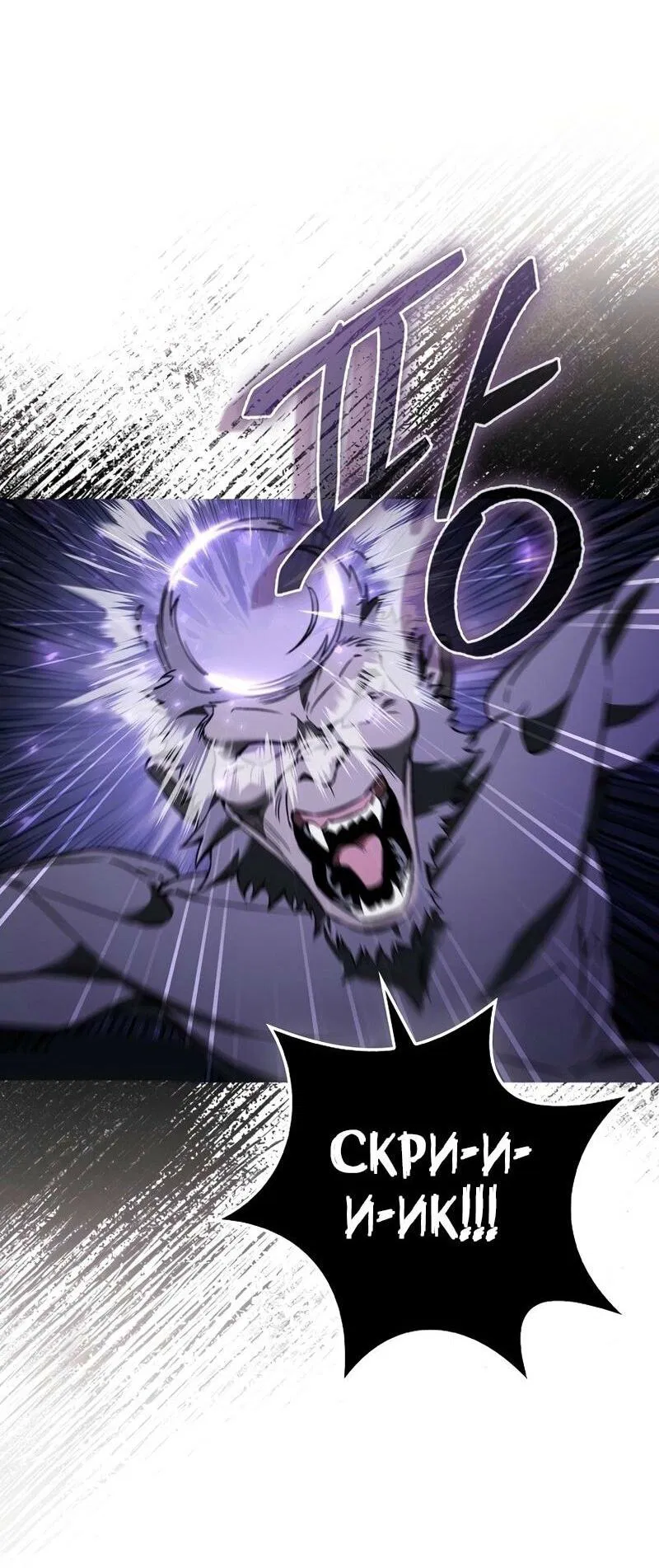 Манга Злодей хочет жить - Глава 41 Страница 54