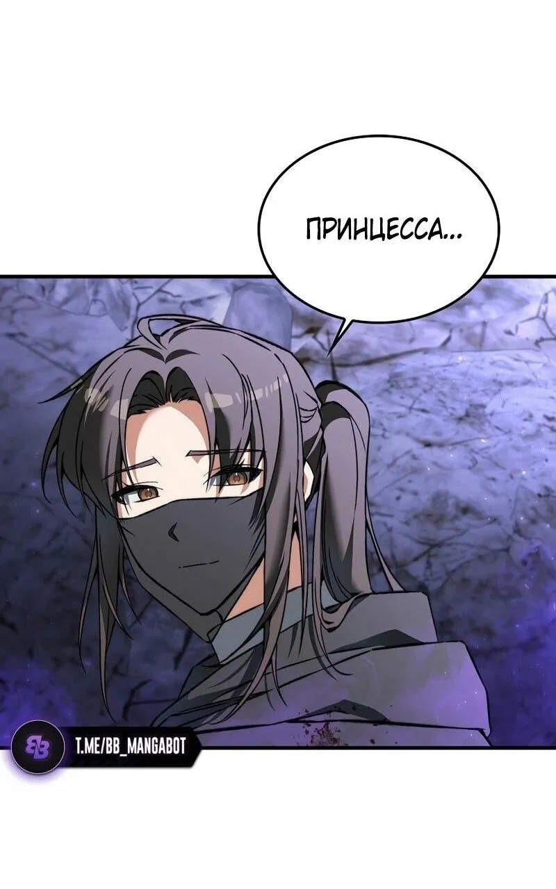 Манга Злодей хочет жить - Глава 41 Страница 36