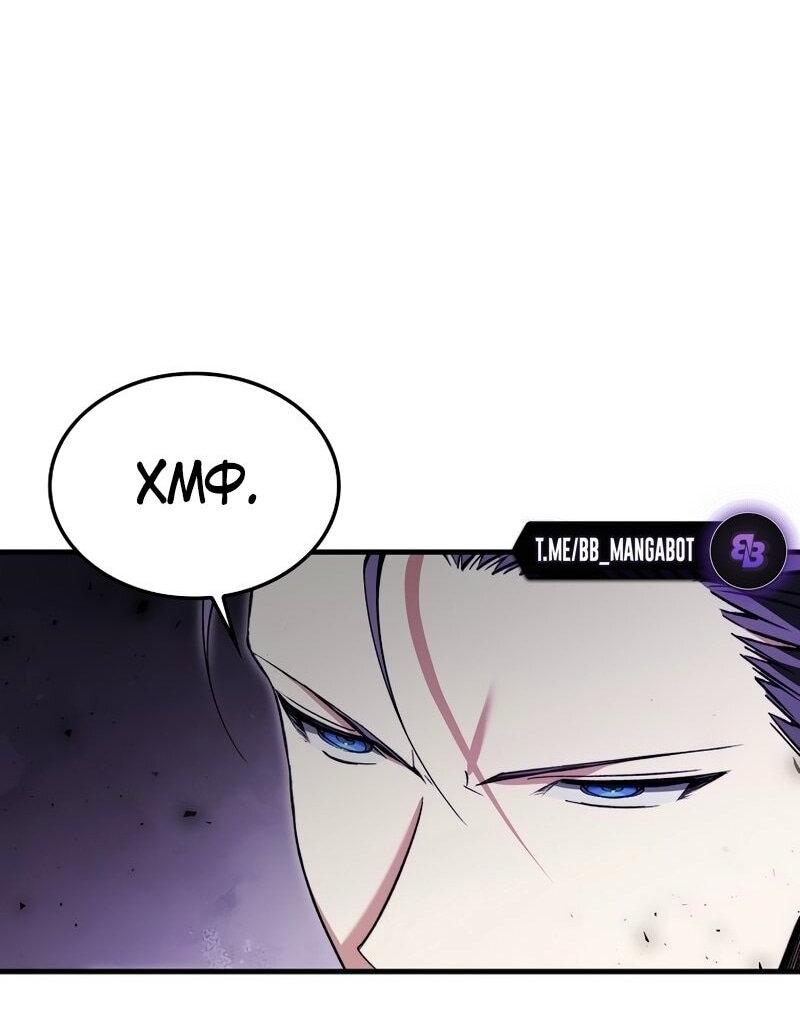 Манга Злодей хочет жить - Глава 41 Страница 56