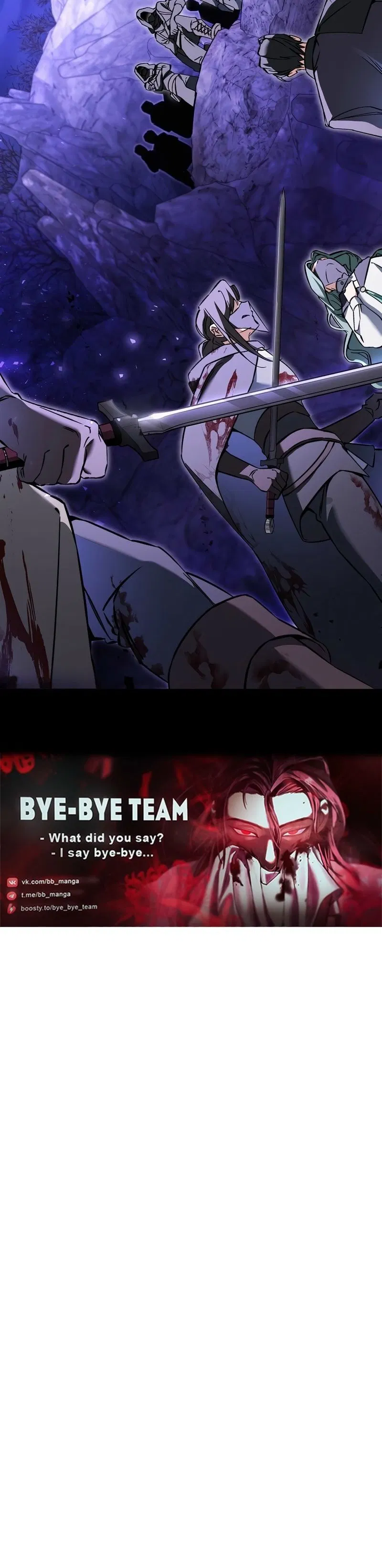 Манга Злодей хочет жить - Глава 41 Страница 63