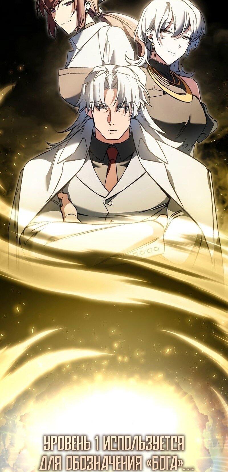 Манга Злодей хочет жить - Глава 41 Страница 27