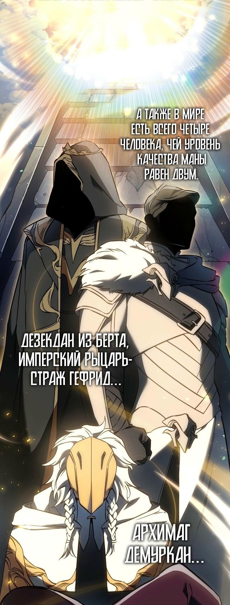 Манга Злодей хочет жить - Глава 41 Страница 28