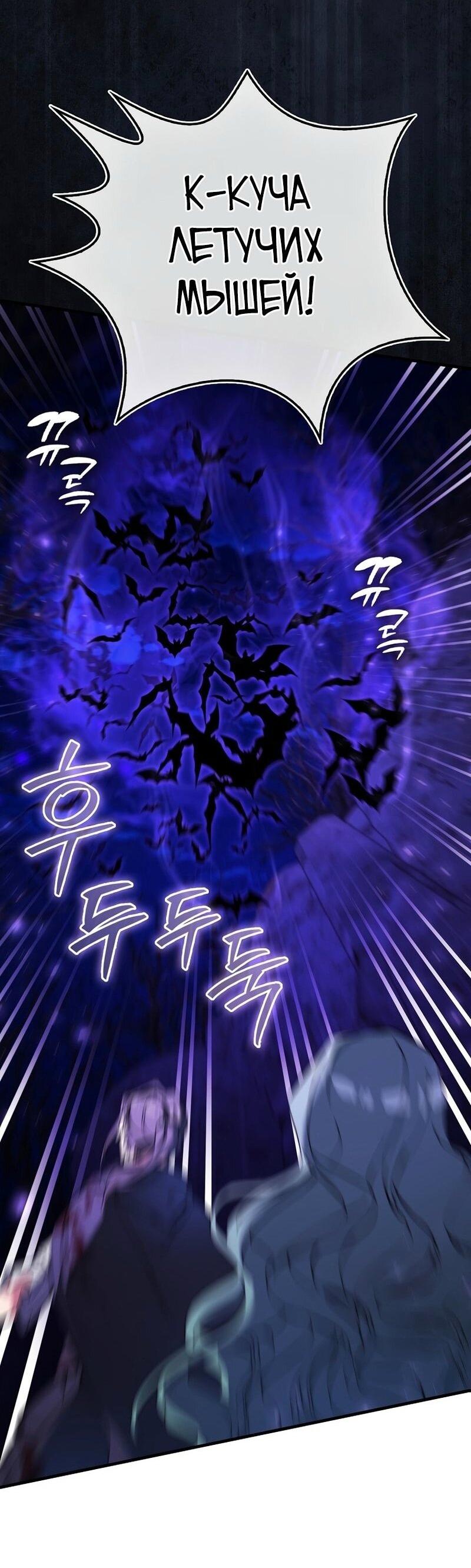 Манга Злодей хочет жить - Глава 41 Страница 40