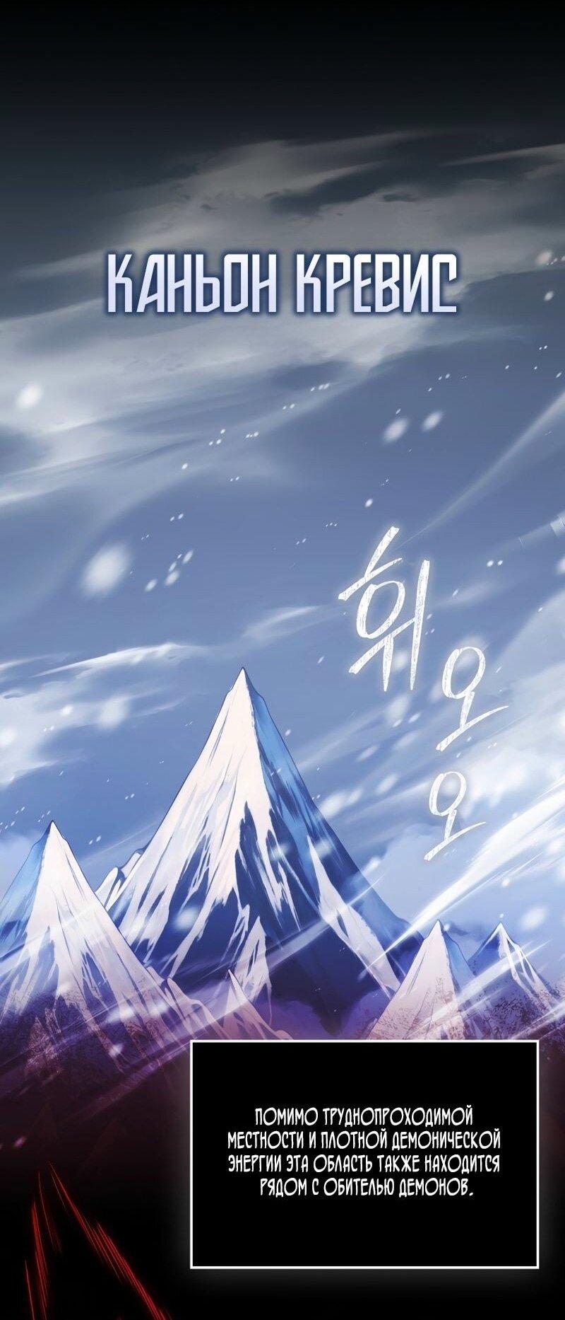 Манга Злодей хочет жить - Глава 40 Страница 1