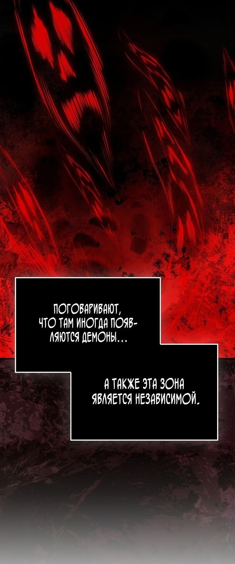 Манга Злодей хочет жить - Глава 40 Страница 2