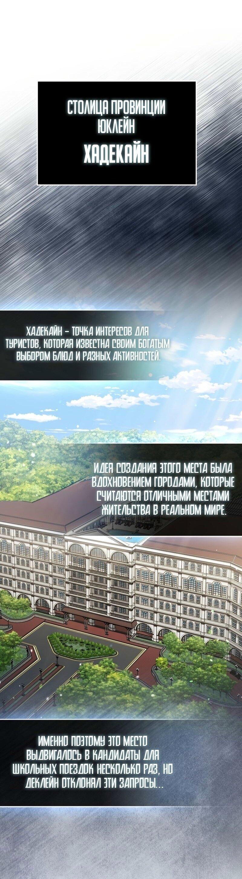 Манга Злодей хочет жить - Глава 40 Страница 17