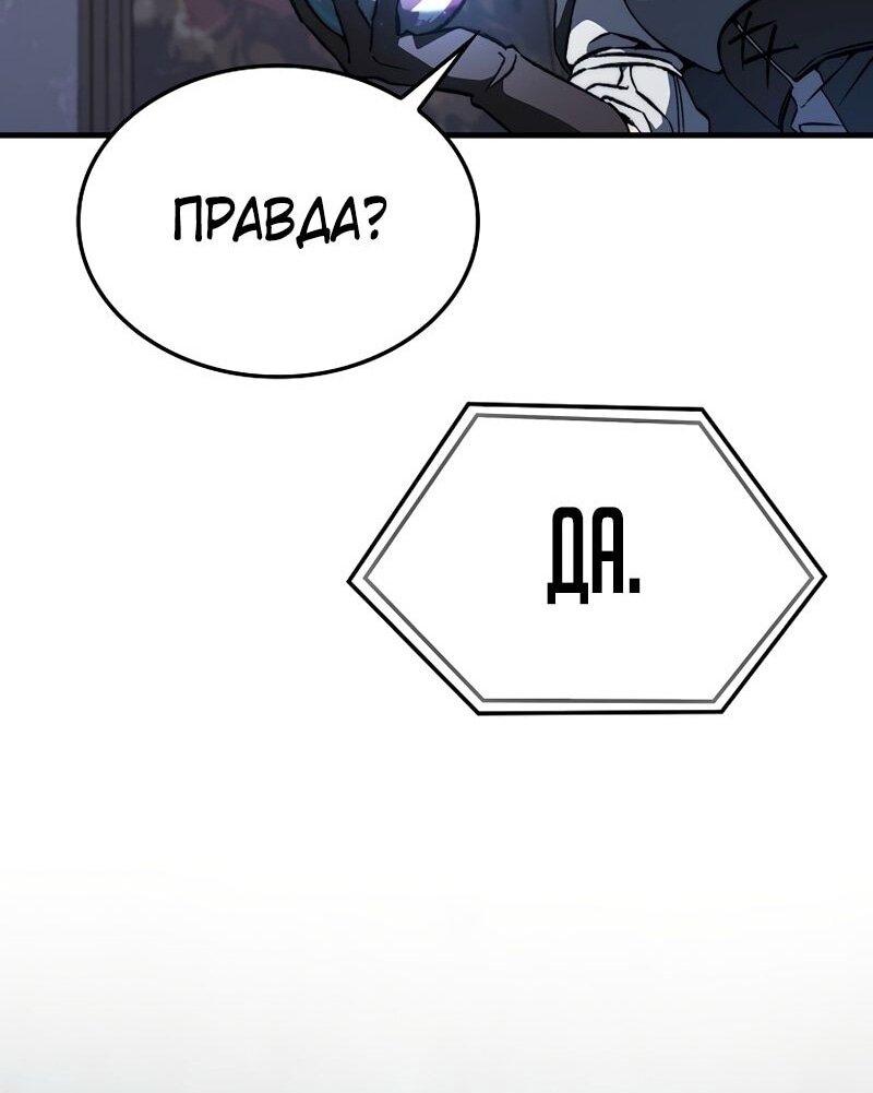 Манга Злодей хочет жить - Глава 40 Страница 6