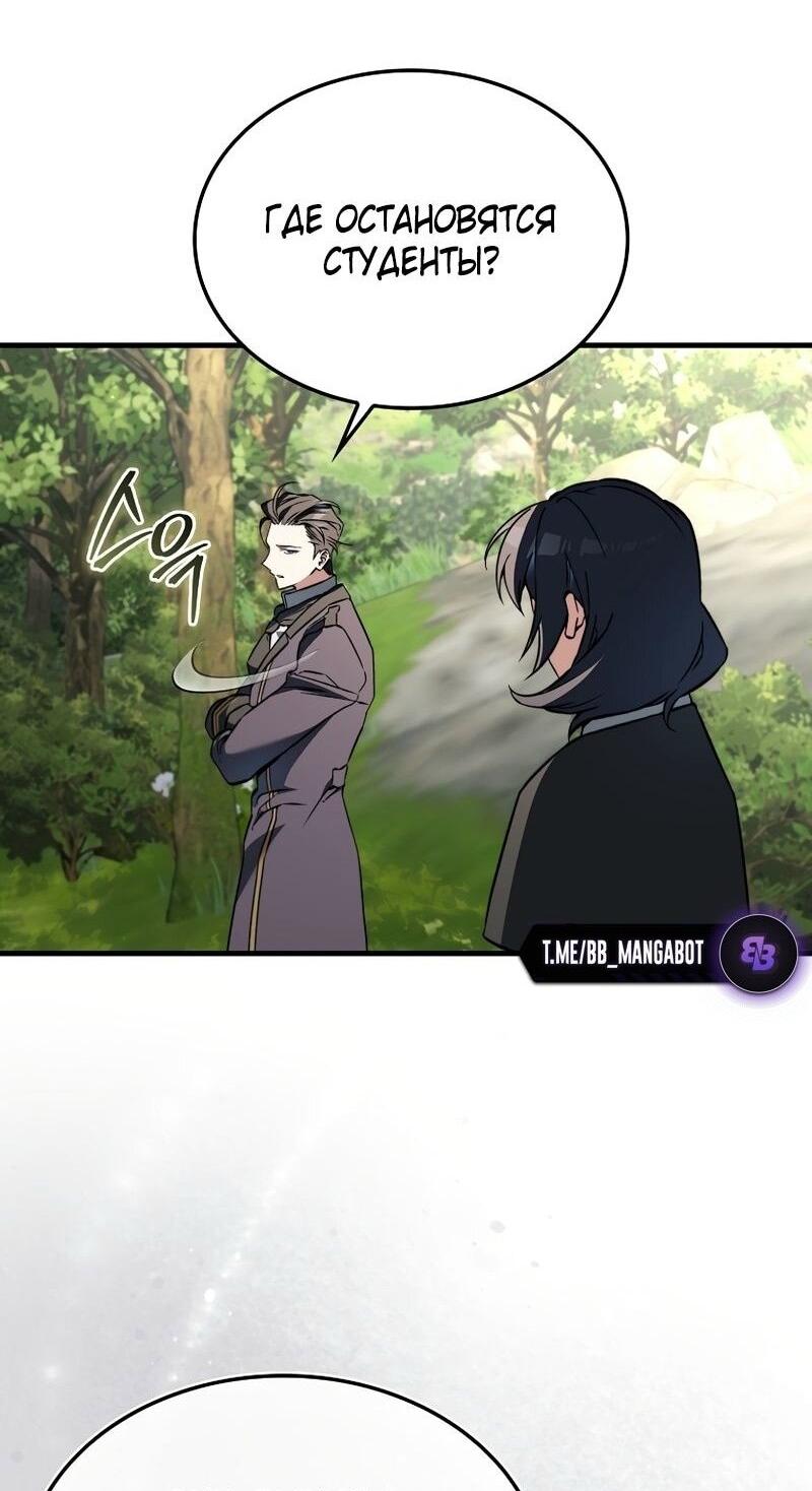 Манга Злодей хочет жить - Глава 40 Страница 20