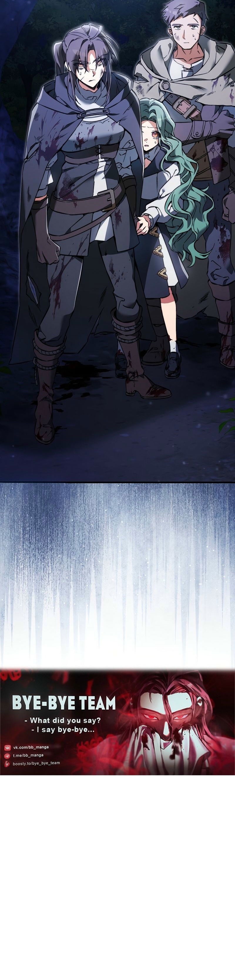 Манга Злодей хочет жить - Глава 40 Страница 67