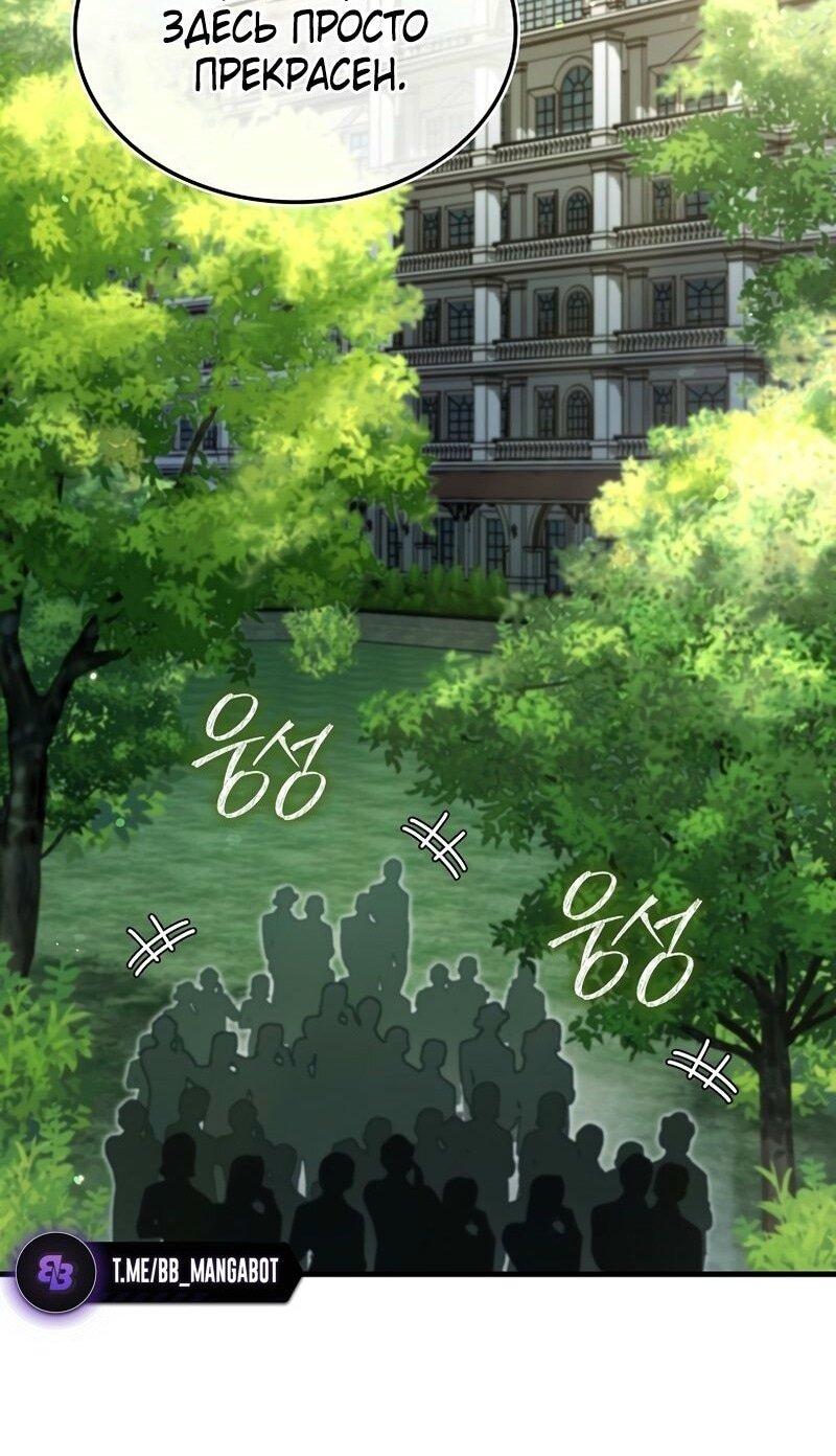 Манга Злодей хочет жить - Глава 40 Страница 16
