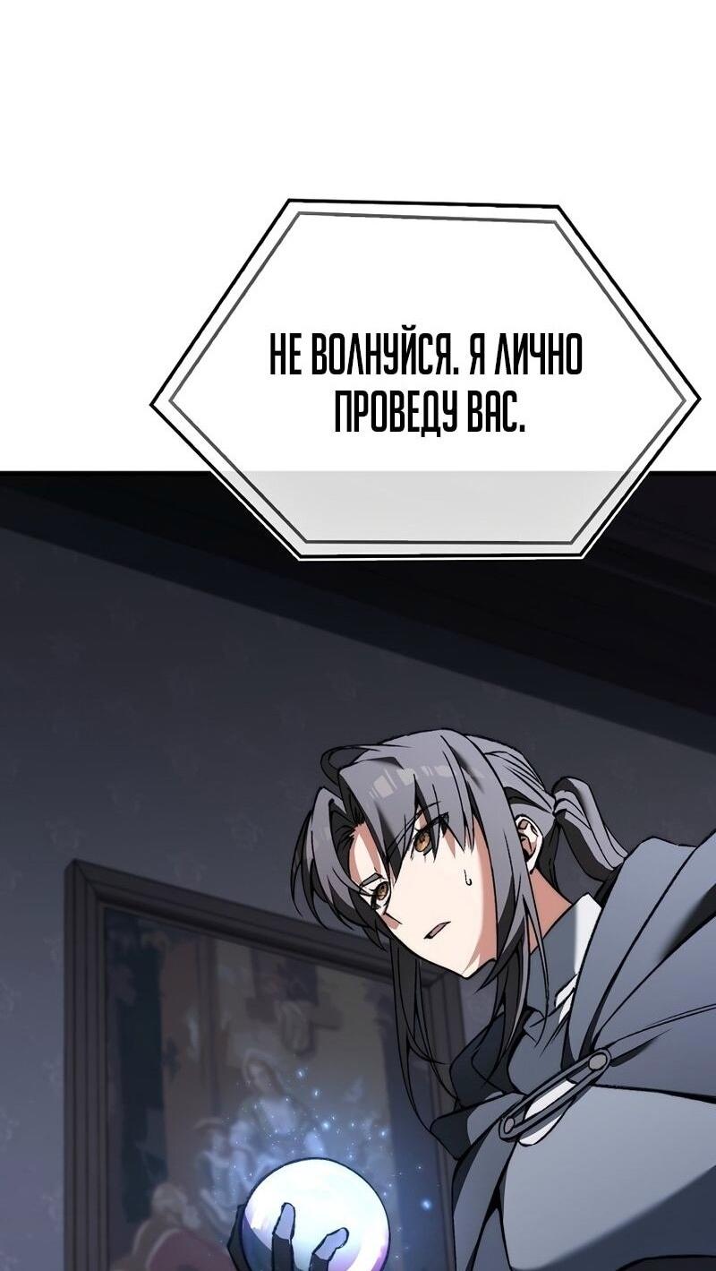 Манга Злодей хочет жить - Глава 40 Страница 5