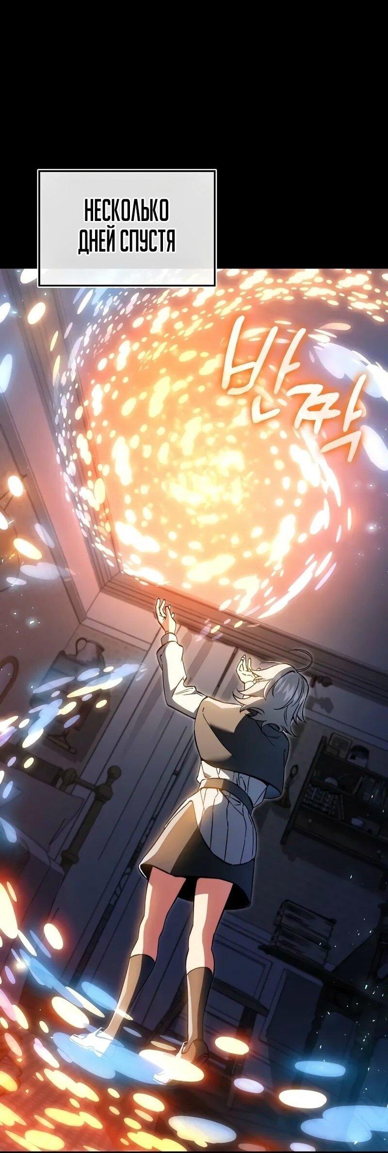 Манга Злодей хочет жить - Глава 38 Страница 1