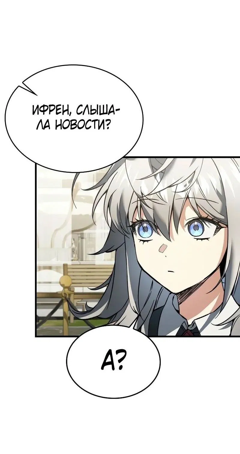 Манга Злодей хочет жить - Глава 38 Страница 6