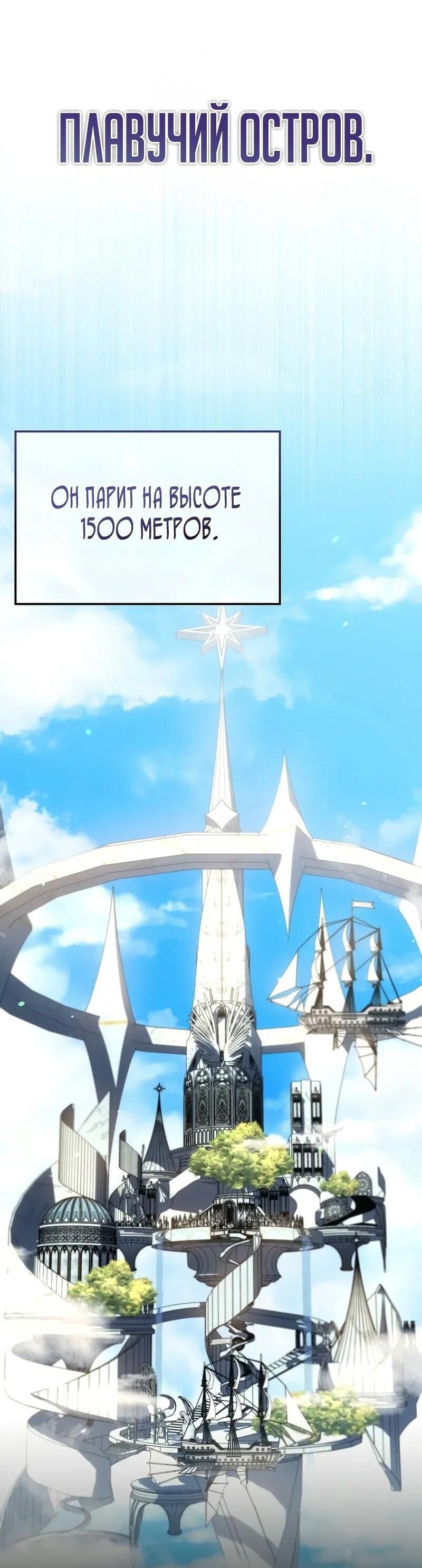 Манга Злодей хочет жить - Глава 38 Страница 12