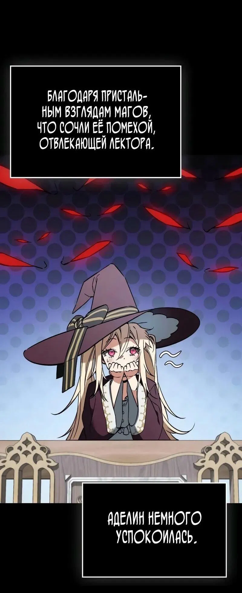 Манга Злодей хочет жить - Глава 38 Страница 42