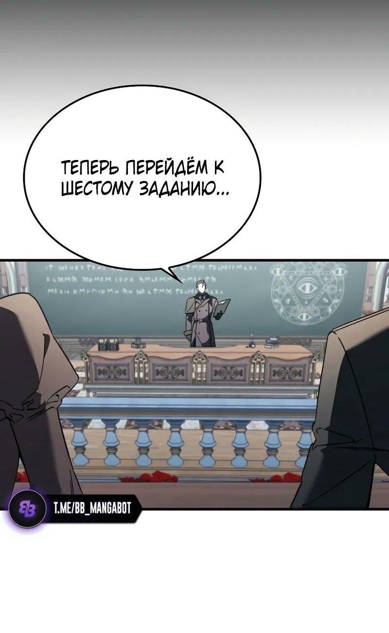 Манга Злодей хочет жить - Глава 38 Страница 30