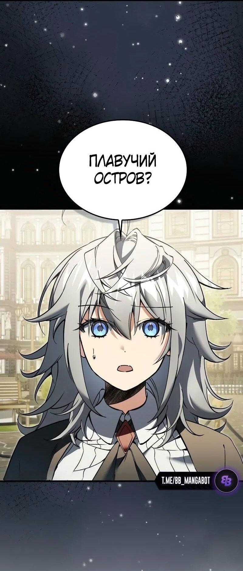 Манга Злодей хочет жить - Глава 38 Страница 9