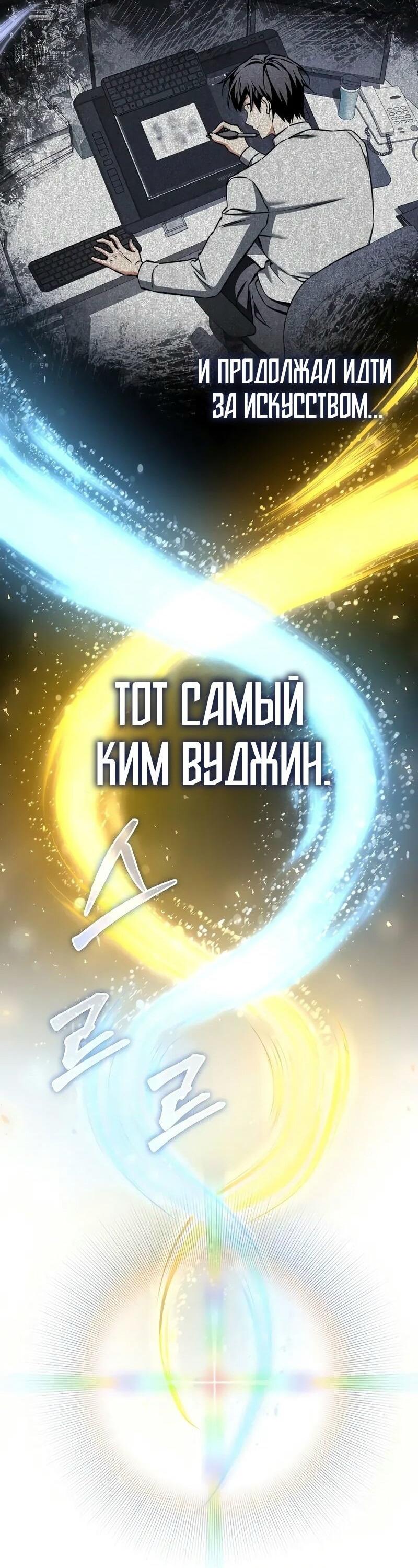 Манга Злодей хочет жить - Глава 37 Страница 34