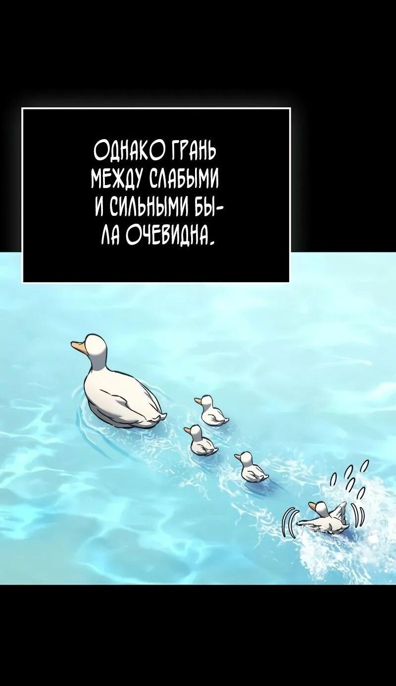 Манга Злодей хочет жить - Глава 37 Страница 13