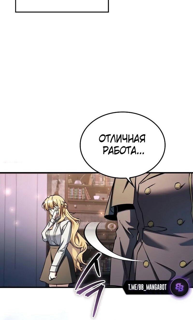 Манга Злодей хочет жить - Глава 37 Страница 36