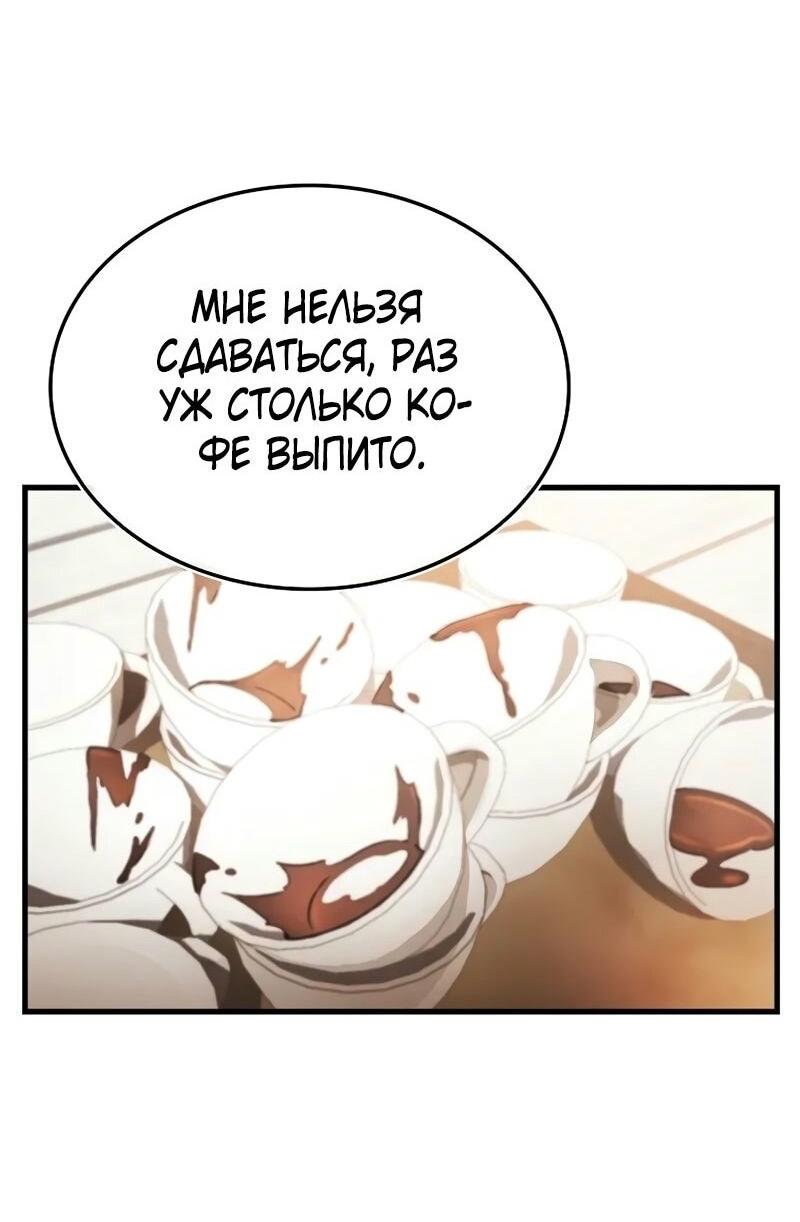 Манга Злодей хочет жить - Глава 37 Страница 19