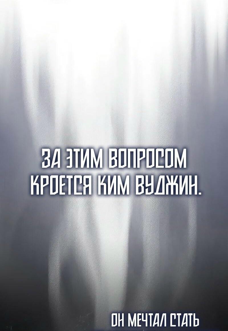 Манга Злодей хочет жить - Глава 37 Страница 32