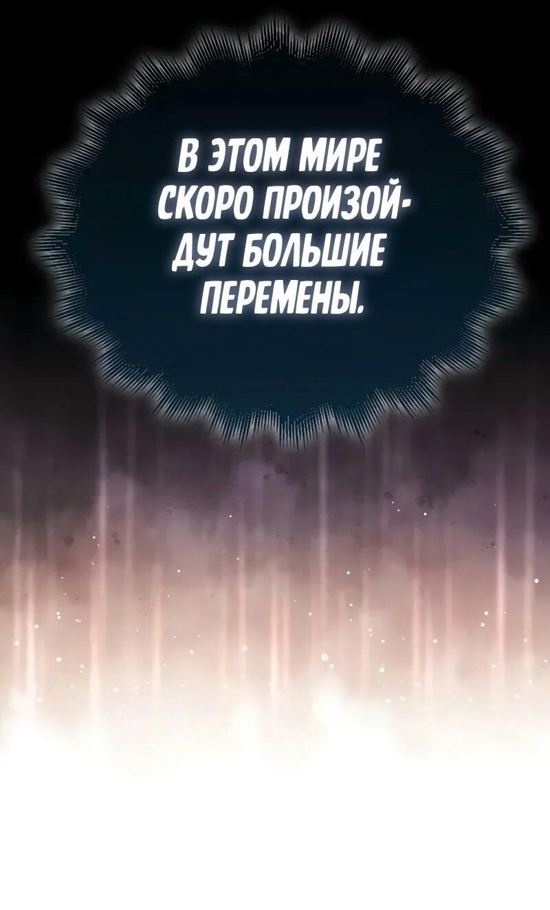 Манга Злодей хочет жить - Глава 37 Страница 9