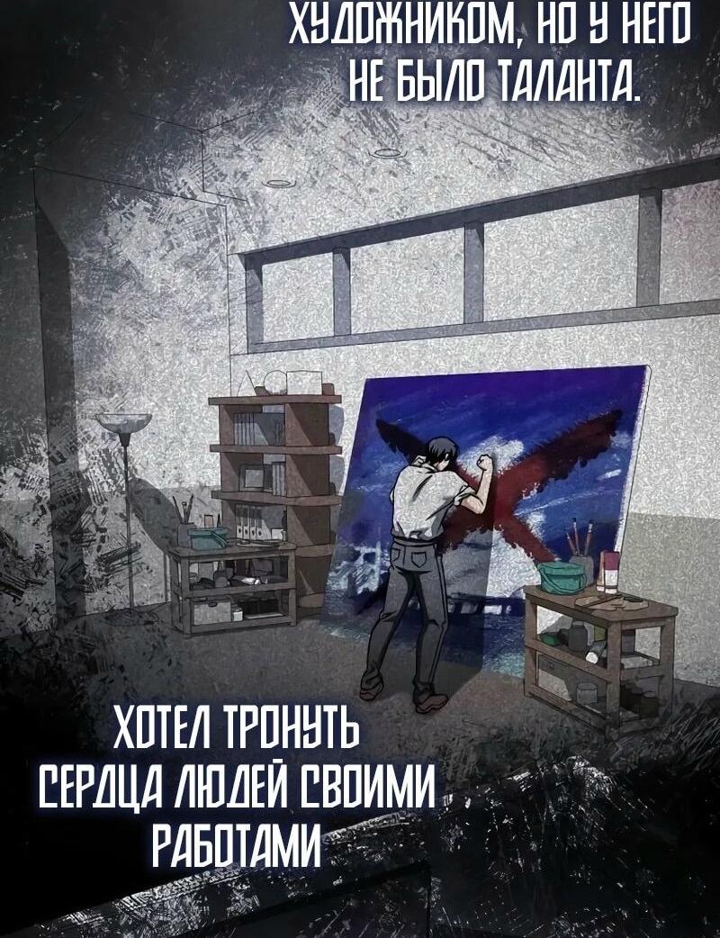 Манга Злодей хочет жить - Глава 37 Страница 33