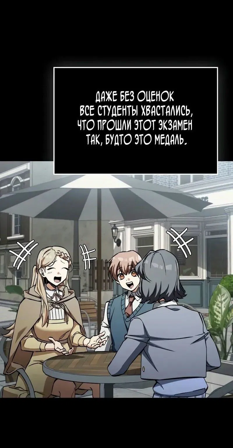 Манга Злодей хочет жить - Глава 37 Страница 14