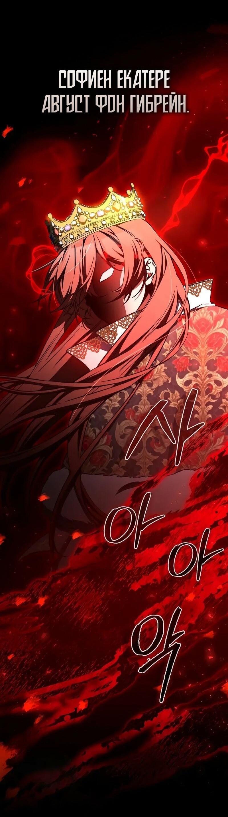 Манга Злодей хочет жить - Глава 37 Страница 8