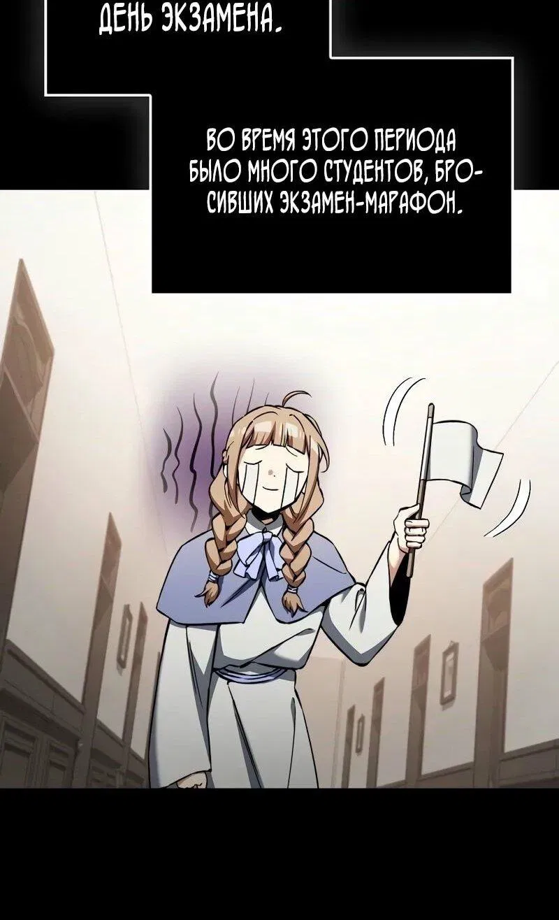 Манга Злодей хочет жить - Глава 37 Страница 12