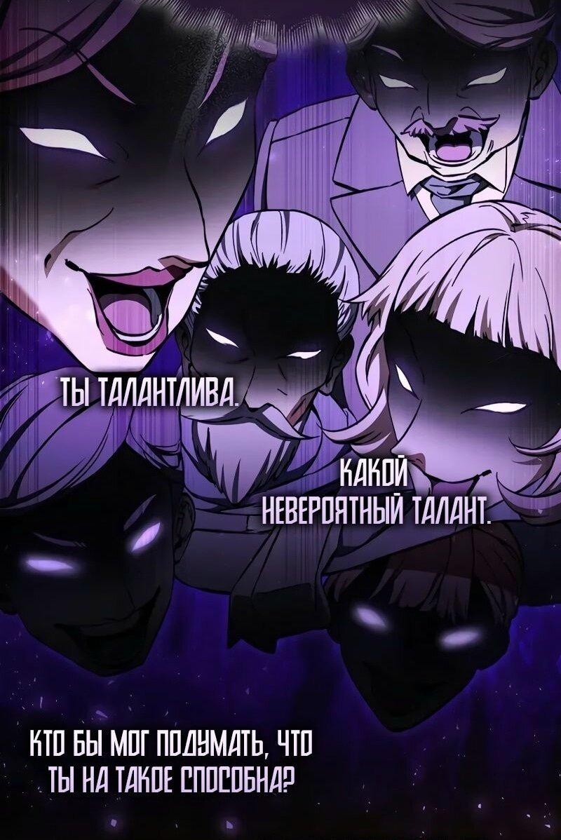 Манга Злодей хочет жить - Глава 37 Страница 41