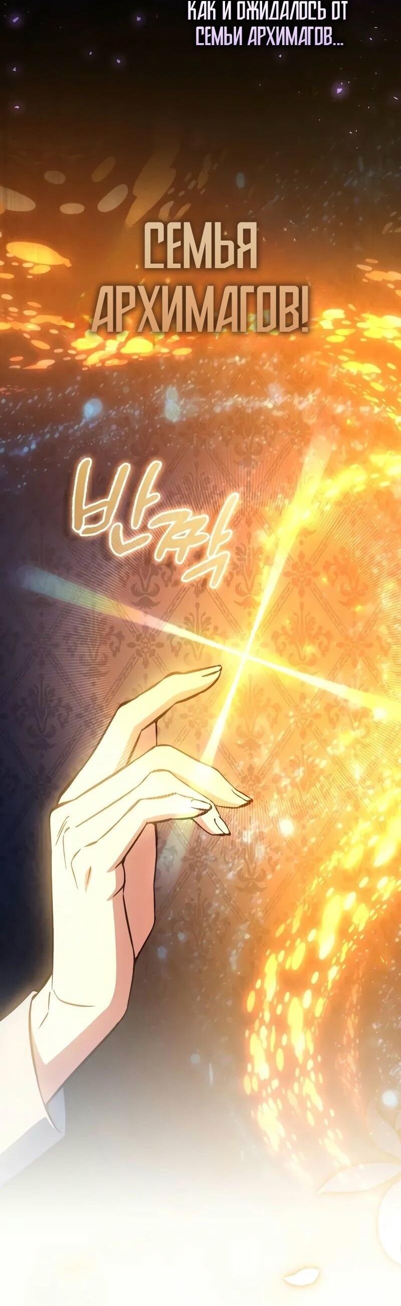 Манга Злодей хочет жить - Глава 37 Страница 42