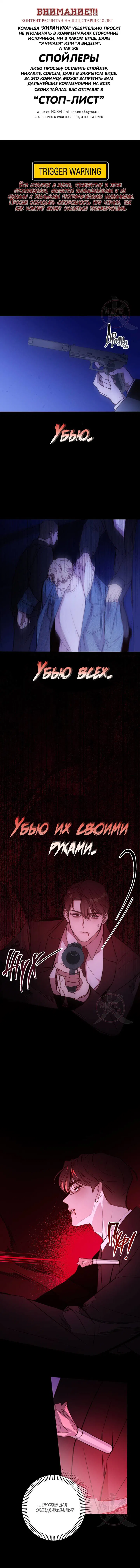 Манга Давай встретимся живыми - Глава 31 Страница 1