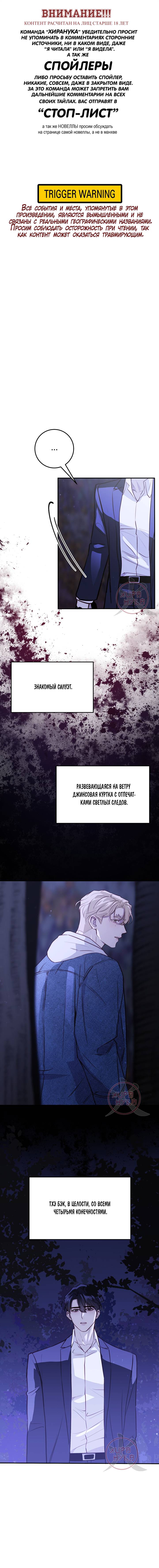 Манга Давай встретимся живыми - Глава 32 Страница 1