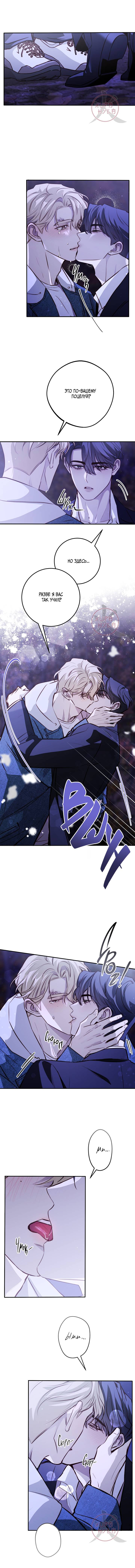 Манга Давай встретимся живыми - Глава 32 Страница 4