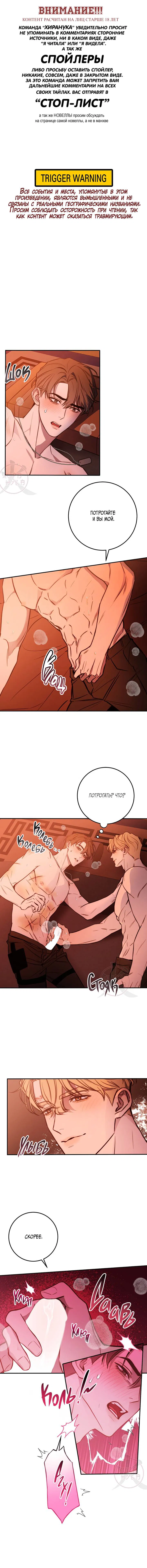 Манга Давай встретимся живыми - Глава 34 Страница 1