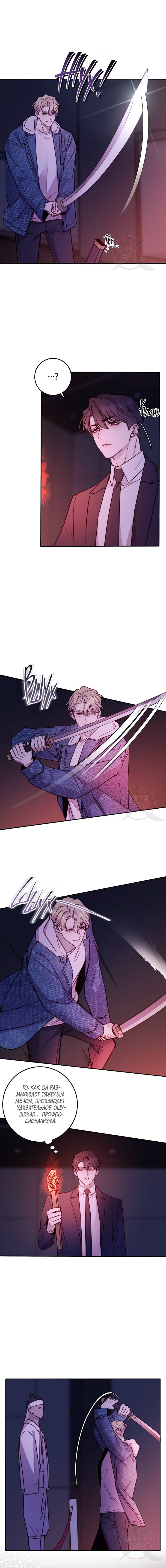 Манга Давай встретимся живыми - Глава 36 Страница 12