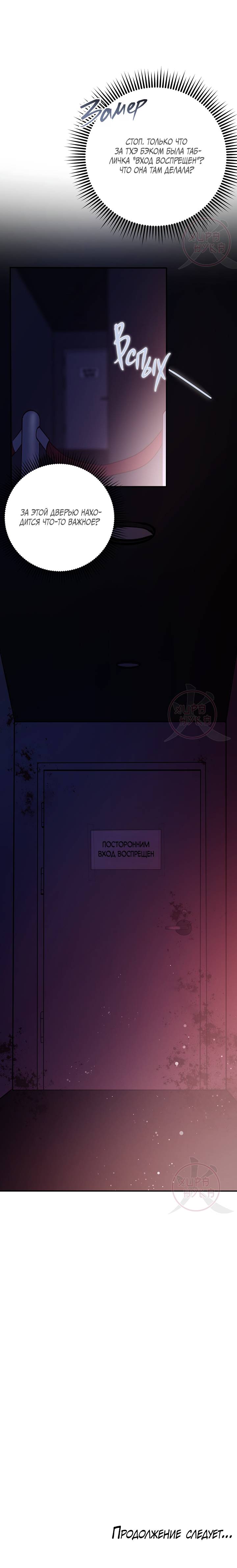 Манга Давай встретимся живыми - Глава 36 Страница 15