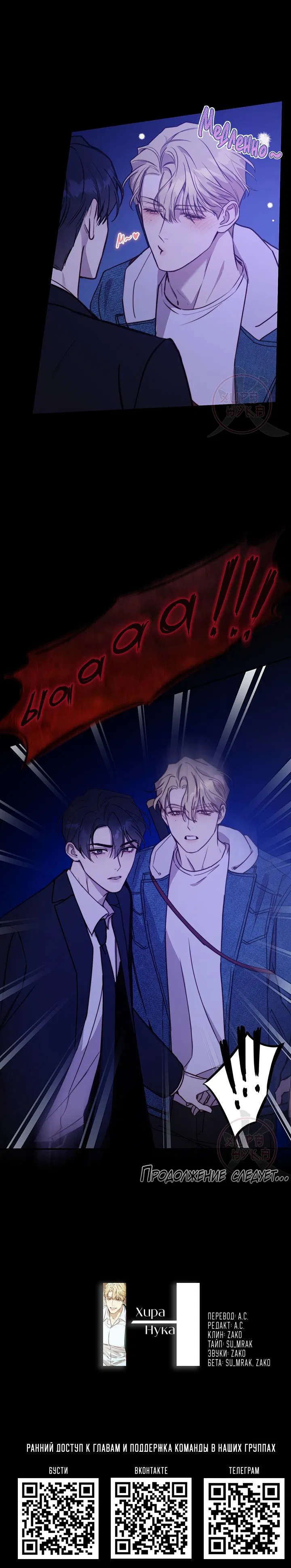 Манга Давай встретимся живыми - Глава 37 Страница 15