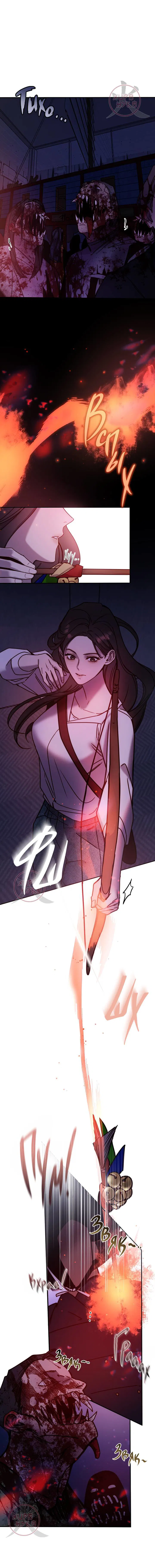 Манга Давай встретимся живыми - Глава 38 Страница 10