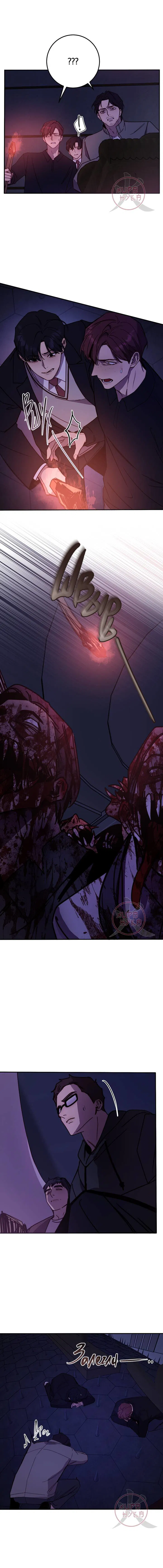 Манга Давай встретимся живыми - Глава 38 Страница 9